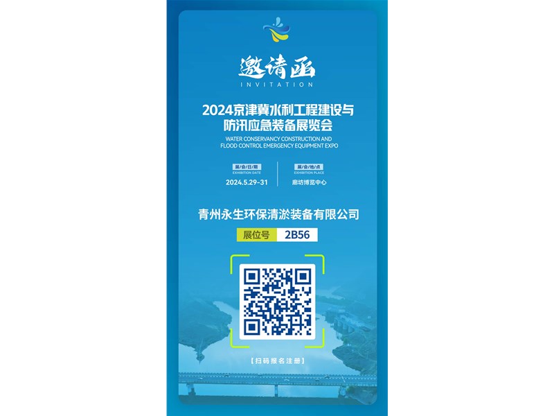 邀請(qǐng)函