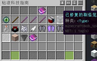 我的世界粘液科技全教程 EP16 魔法器具合成材料詳解